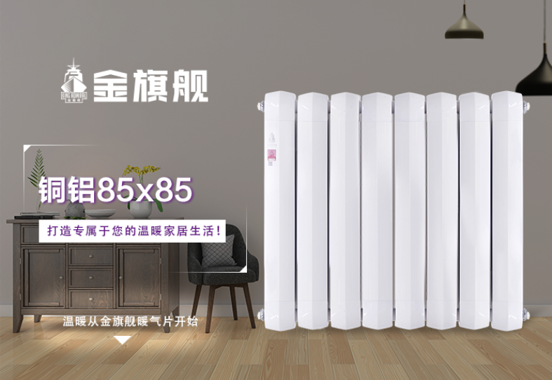 钢制暖气片