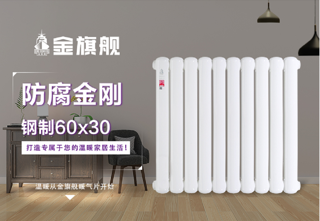空调，暖气片，地暖