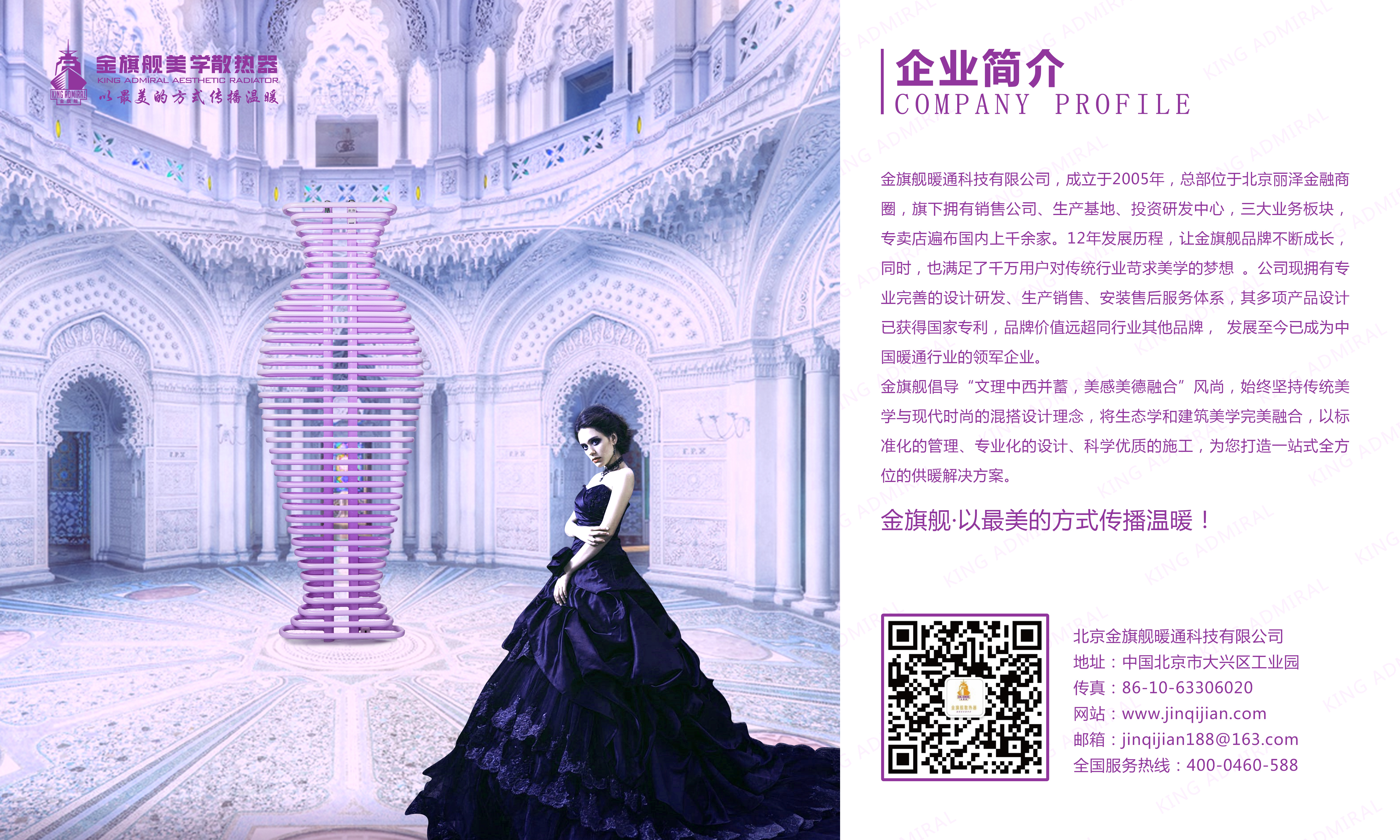 暖气片售后