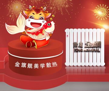 暖气片