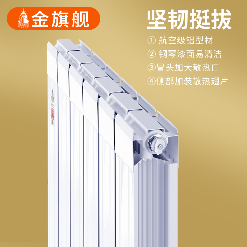 暖气片