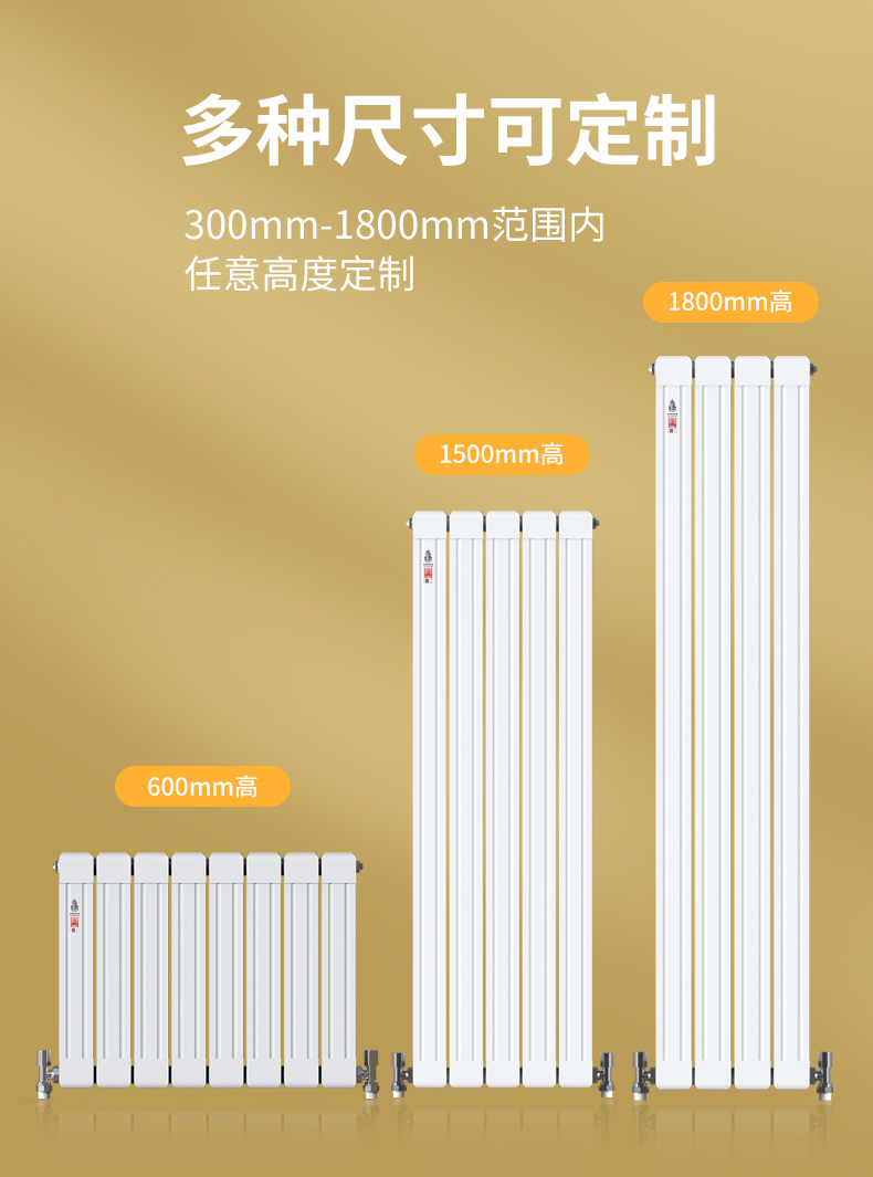 暖气片厂家
